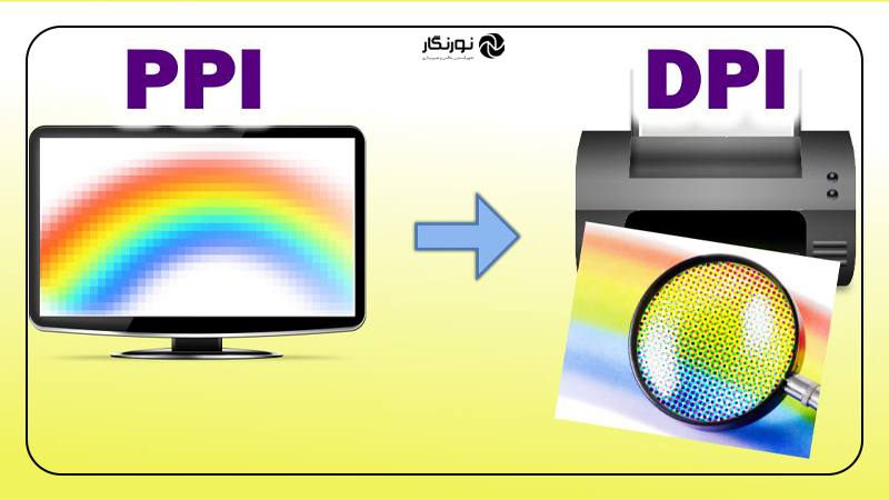 تفاوت_dpi_و_ppi (1)
