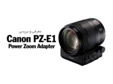 معرفی و بررسی آداپتور Canon PZ-E1 Power Zoom Adapter