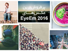 نرم‌افزار EyeEm
