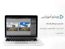 فایل RAW