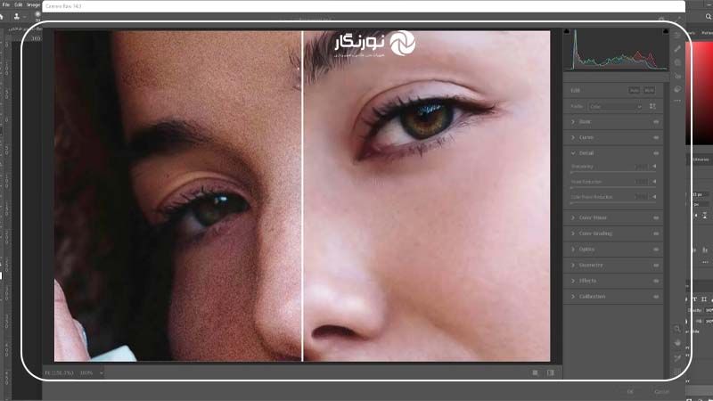 کاهش نویز با استفاده از Camera Raw Filter