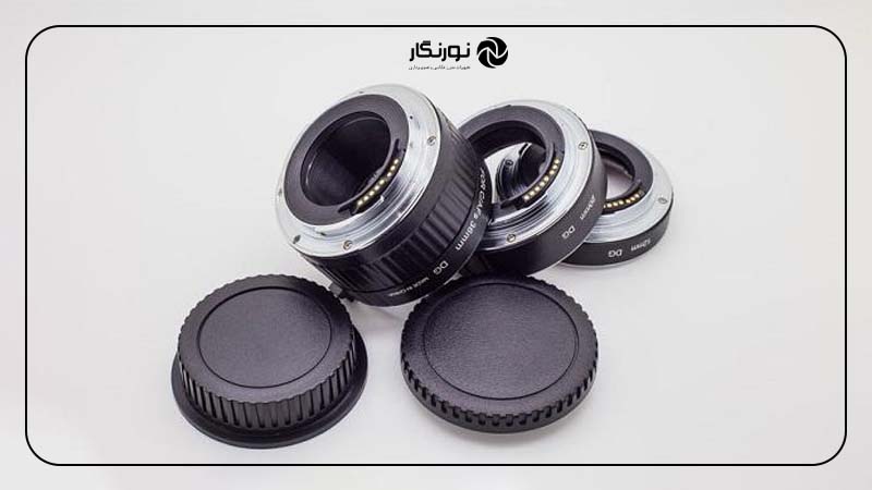 توسعه‌دهنده‌های فاصله کانونی (Extension Tubes)