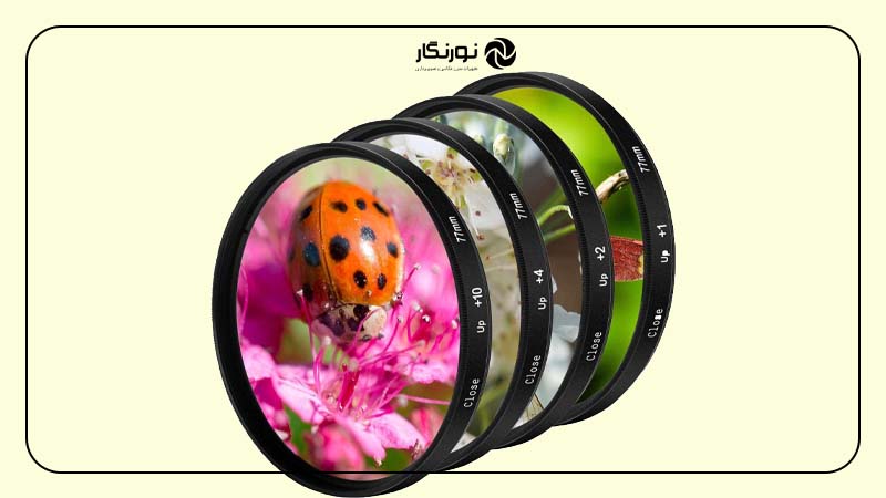 فیلترهای کلوزآپ (Close-Up Filters)