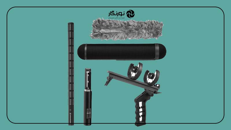 لوازم جانبی میکروفون شات‌گان