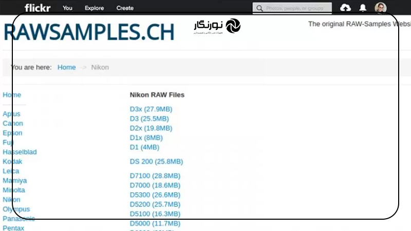 دانلود عکس RAW رایگان؛ سایت RAW-Samples