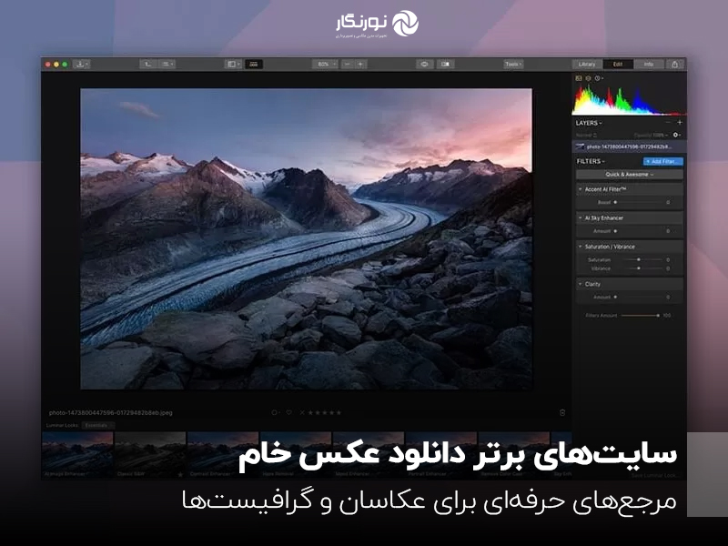 سایت‌های برتر دانلود عکس خام؛ مرجع‌های حرفه‌ای برای عکاسان و گرافیست‌ها