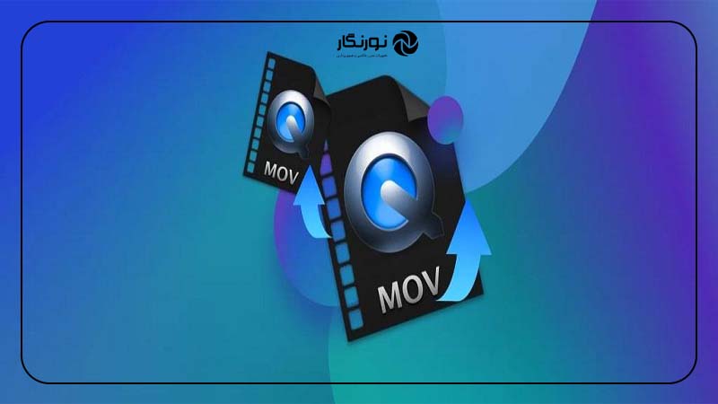 فرمت MOV؛ بهترین فرمت برای دستگاه‌های آیفون