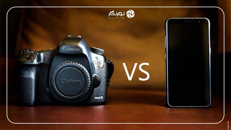 عکس گرفتن با گوشی یا دوربین