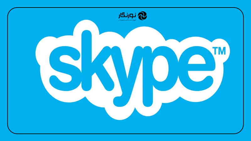 نرم افزار تدریس مجازی؛ برنامه اسکایپ (Skype)