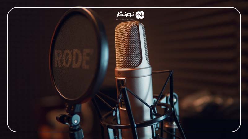 دوام میکروفون