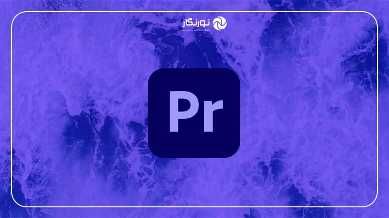 Adobe Premiere Pro