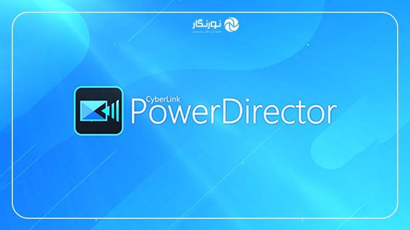 PowerDirector