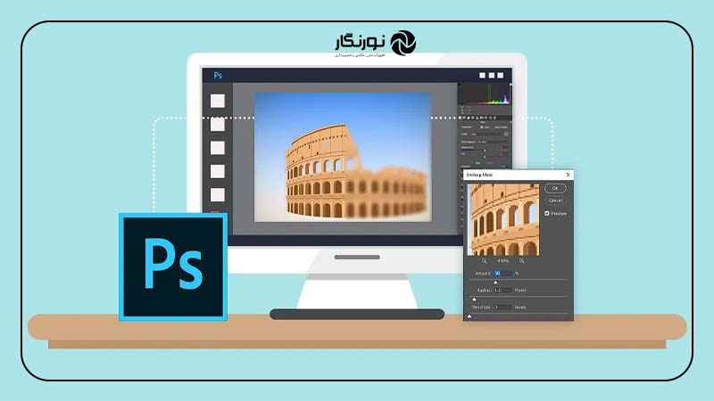 افزایش وضوح تصویر با Unsharp Mask