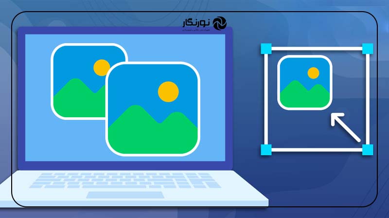 حفظ کیفیت و وضوح تصویر در اندازه‌های مختلف