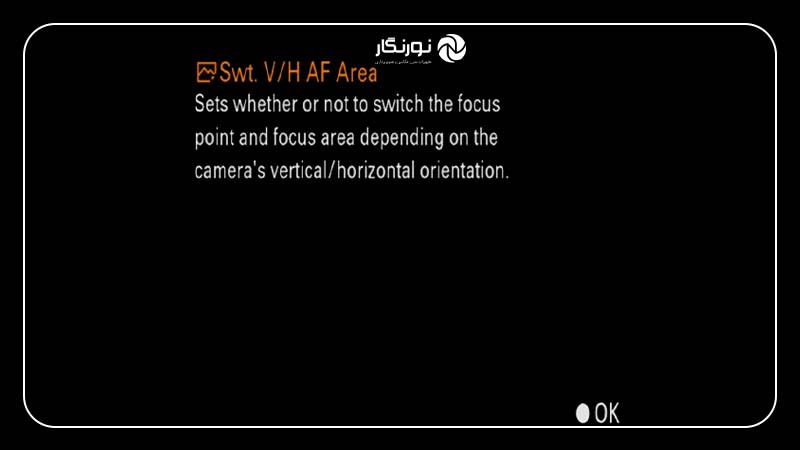 صفحه فوکوس خودکار1 (AF1)