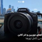 خطاهای دوربین و لنز کانن؛ بررسی کامل ارورها