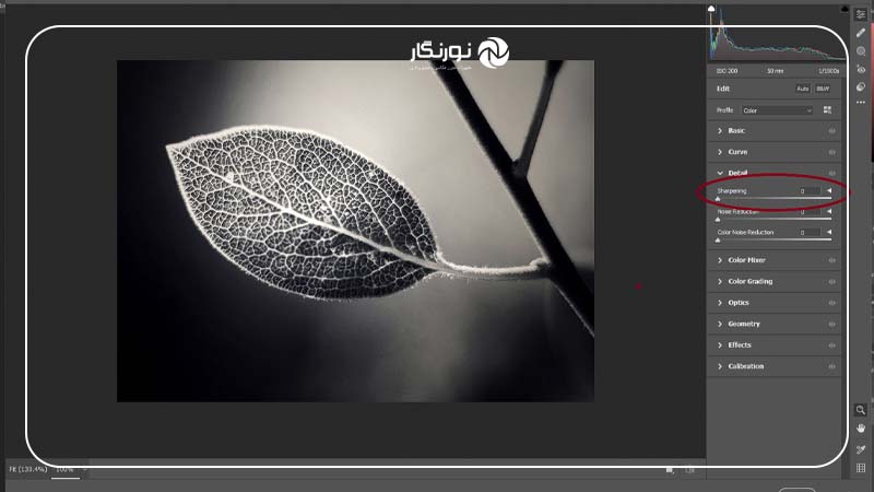 ابزارها و نرم‌افزارهای افزایش شارپنس پس از عکاسی