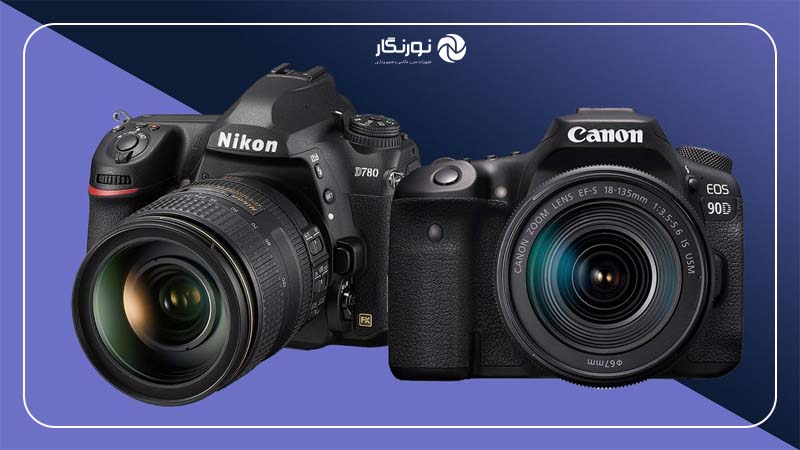 چرا باید از دوربین‌های DSLR استفاده کنیم؟