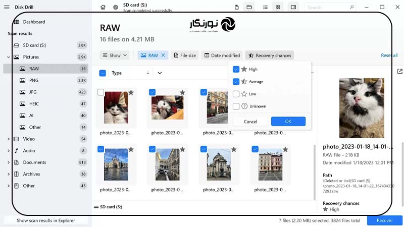 نرم‌افزار Card Recovery