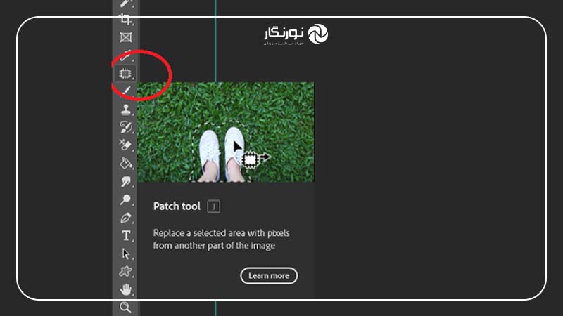 Patch Tool