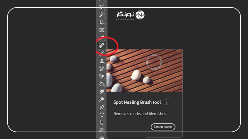Spot Healing Brush