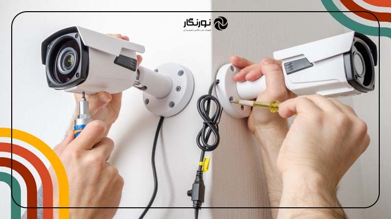 نکات مهم پس از نصب دوربین مداربسته