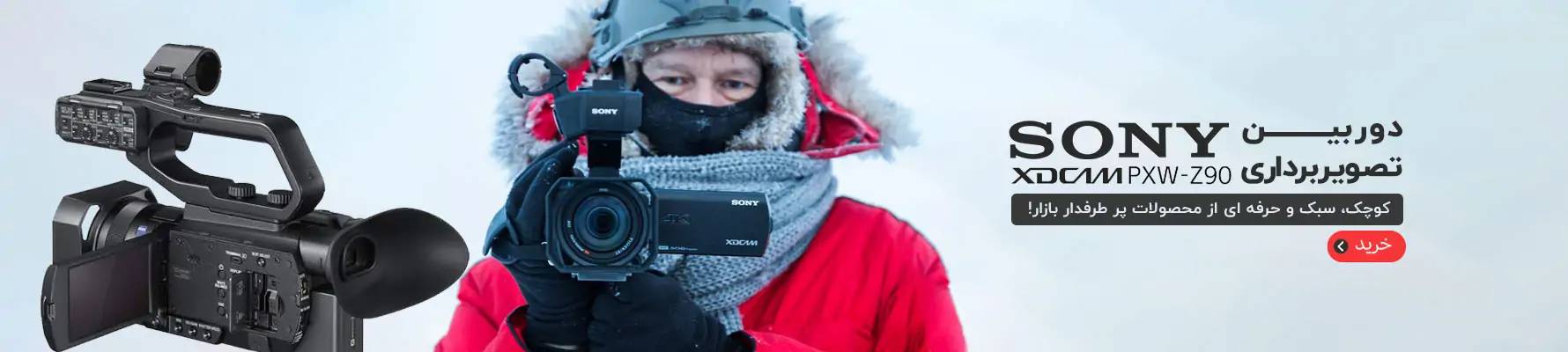 دوربین عکاسی سونی