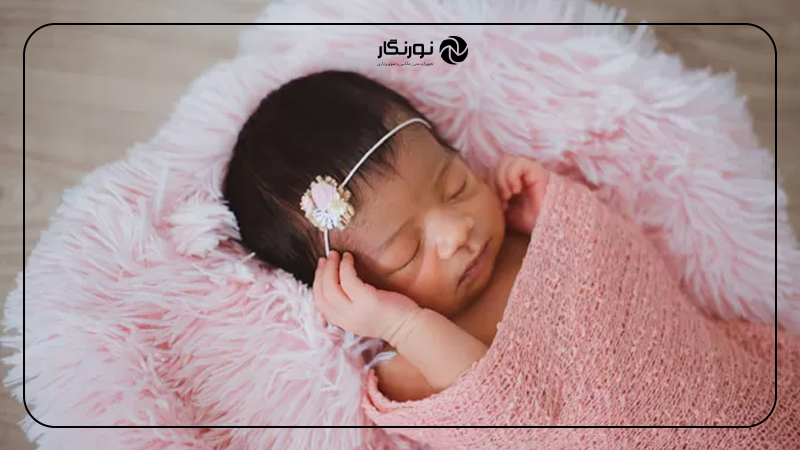 ژست نوزاد هنگام خواب