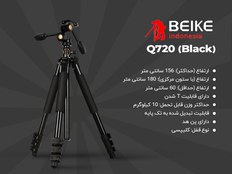 سه پایه دوربین بیک Beike Q720 Camera Tripod 