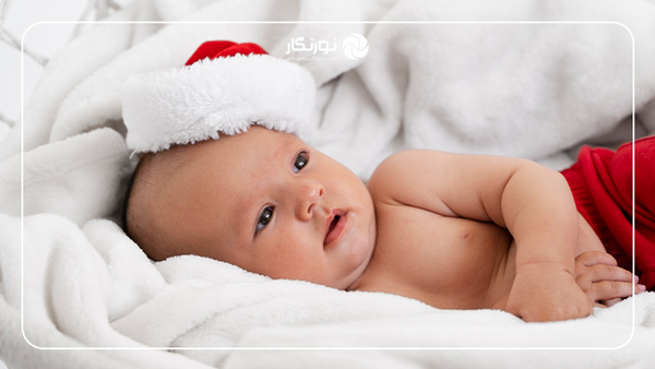 کودک میتواند برهنه باشد یا پوشک بافتنی بپوشد