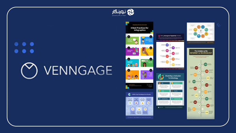 ونگیج (Venngage)