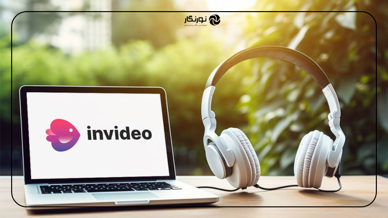 اینویدیو (InVideo)