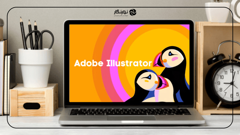 ادوبی ایلوستریتور (Adobe Illustrator)