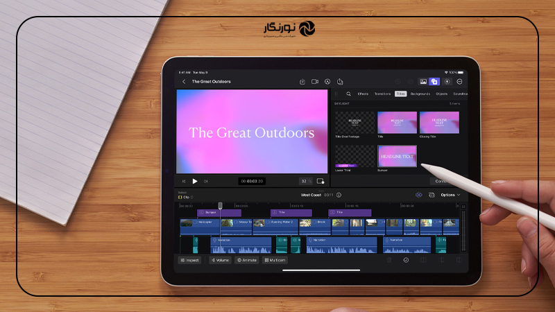 فاینال کات پرو (Final Cut Pro)