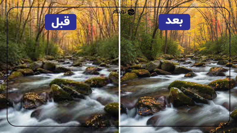 قبل و بعد بهبود کیفیت تصویر