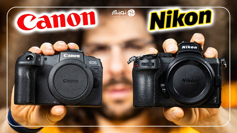مقایسه دوربین Canon EOS RP با Nikon Z5 