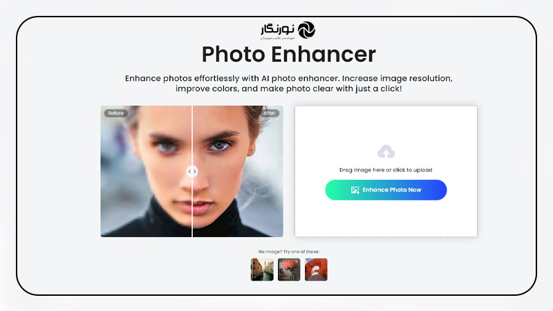 سایت Fotor Online Photo Enhancer