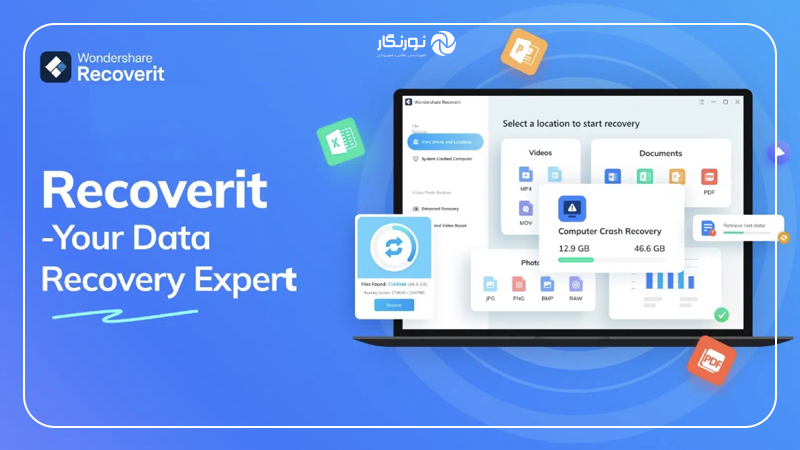 بازبابی فایل ها با نرم افزار Wondershare Data Recovery