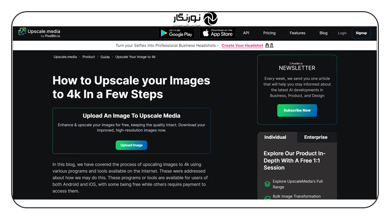 ارتقای تصاویر به رزولوشن 4K در سایت upscale