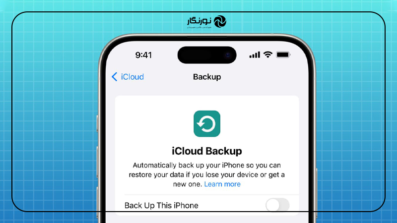 بازیابی اطلاعات با استفاده از iCloud