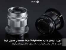شرکت کوزینا لنزهای فوگتلندر جدید APO-Lanthar 50mm f/3.5 را معرفی کرد