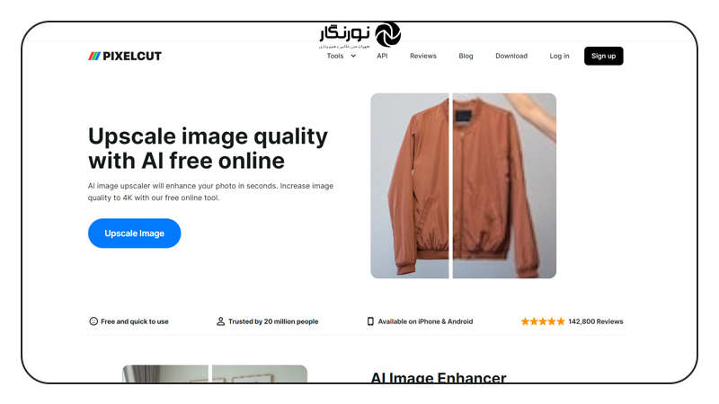 وبسایت Pixelcut Image Upscaler