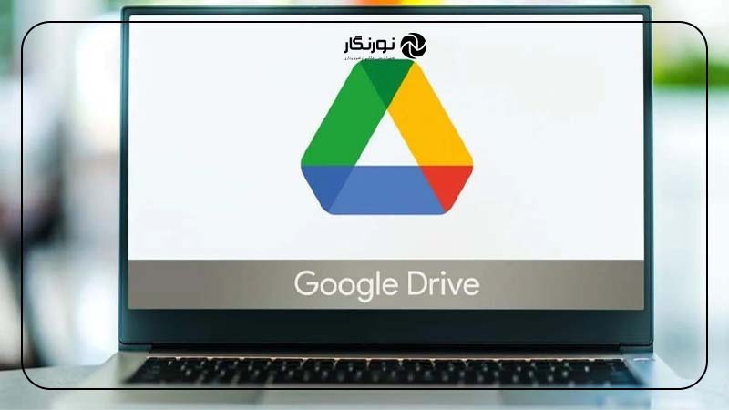 Google Drive