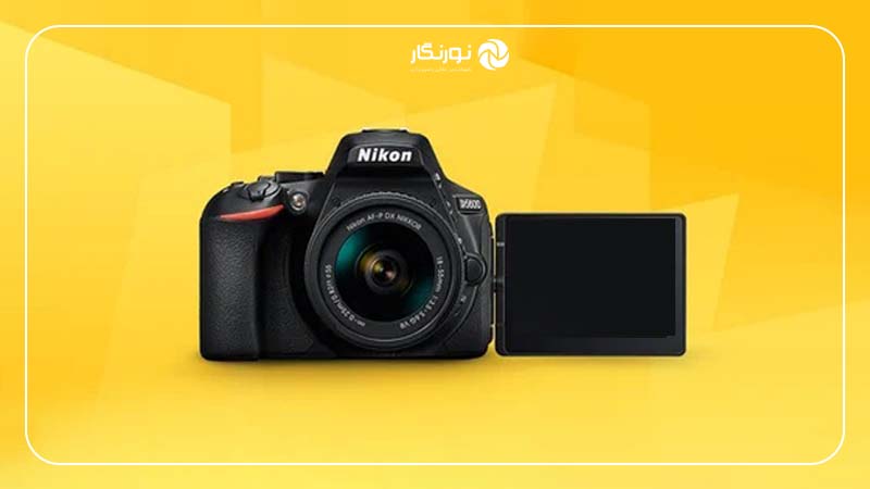 دوربین فیلمبرداری برای مبتدی‌ها Nikon D5600