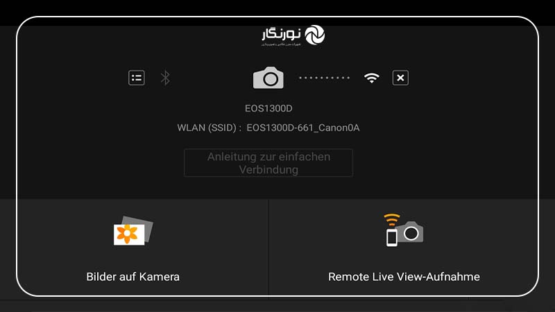 نحوه اتصال دوربین کانن به گوشی موبایل