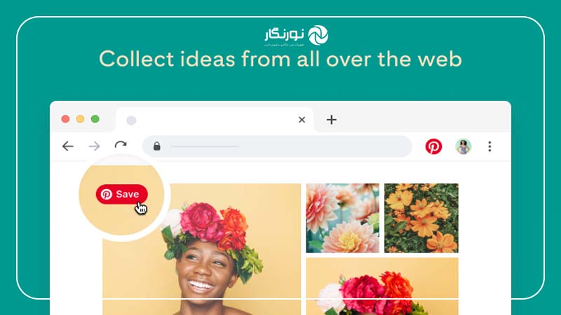 افزونه پینترست روی مرورگر
