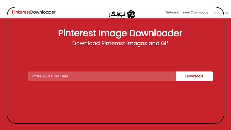  وب‌سایت Pinterest Image Downloader