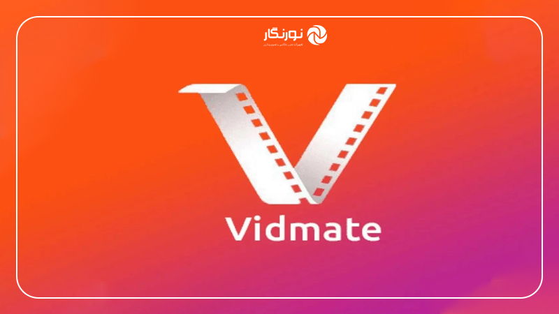 اپلیکیشن Vidmate