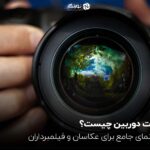 شات دوربین چیست؟ راهنمای جامع برای عکاسان و فیلمبرداران