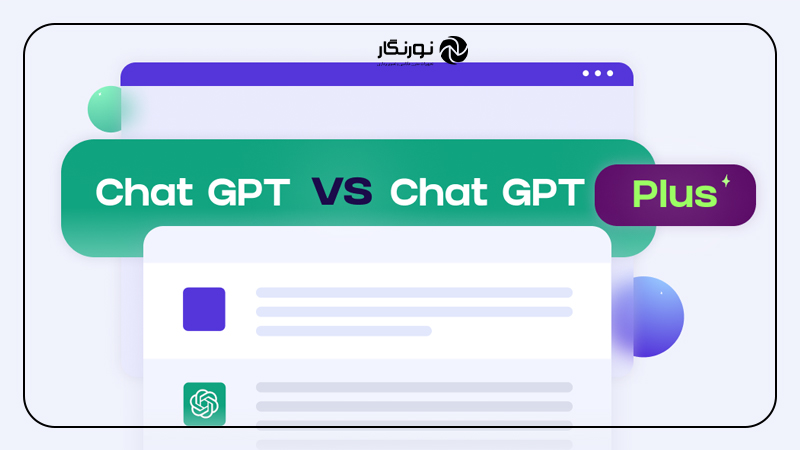 مزایای استفاده از ChatGPT Pro